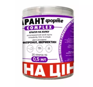 Краплі "Гарант Форте COMPLEX" від бліх, кліщів та гельмінтів для собак та котів до 2 кг, (упак. 20 шт х 0.5 мл) Краплі "Гарант Форте COMPLEX" від бліх, кліщів та гельмінтів для собак та котів до 2 кг, (упак. 20 шт х 0.5 мл)