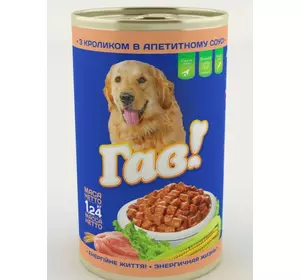 Вологий корм Гав! для дорослих собак з кроликом в апетитному соусі 1.24 кг