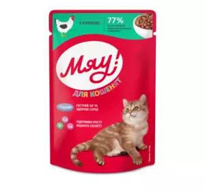 Збалансований вологий корм Мяу! для котенят "З куркою", 85 г Збалансований вологий корм Мяу! для котенят "З куркою", 85 г