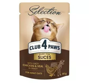 Консервований корм для дорослих котів CLUB 4 PAWS (Клуб 4 Лапи) Plus Selection зі шматочками курки та телятини в соусі, 80 г Консервований корм для дорослих котів CLUB 4 PAWS (Клуб 4 Лапи) Plus Selection зі шматочками курки та телятини в соусі, 80 г