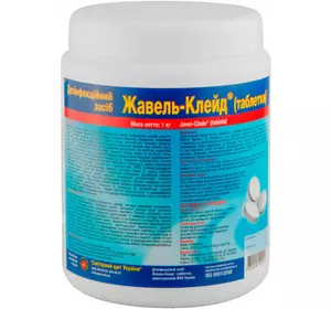 Жавель Клейд 1 кг (300 таблеток) дезінфектант Жавель Клейд 1 кг (300 таблеток) дезінфектант