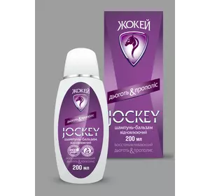 Шампунь ЖОКЕЙ бальзам для людей відновлює з дьогтем і прополісом 200мл.OLKAR Шампунь ЖОКЕЙ бальзам для людей відновлює з дьогтем і прополісом 200мл.OLKAR