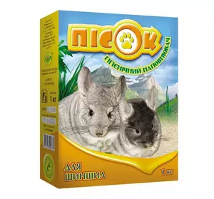 Пісок для шиншил 1кг Пісок для шиншил 1кг
