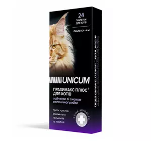 UNICUM PREMIUM Празімакс Плюс таблетки протигельмінтні для котів із смаком океанічної риби №24 UNICUM PREMIUM Празімакс Плюс таблетки протигельмінтні для котів із смаком океанічної риби №24