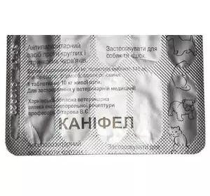 Каніфел (таблетки №10), Укрветбіофарм