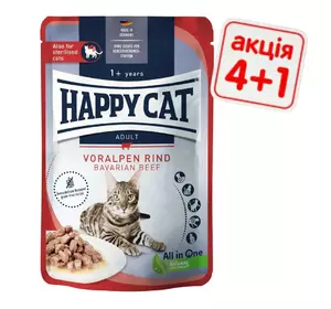 Вологий корм Happy Cat Culinary Voralpen Rind з яловичиною для котів (шматочки в соусі) Акція 4+1 (5 х 85 г) Вологий корм Happy Cat Culinary Voralpen Rind з яловичиною для котів (шматочки в соусі) Акція 4+1 (5 х 85 г)