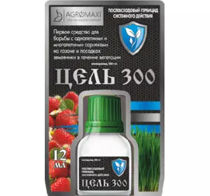 Цель 300 12 мл Агромаксі Цель 300 12 мл Агромаксі