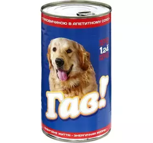 Вологий корм Гав! для дорослих собак з яловичиною в апетитному соусі 1.25 кг Вологий корм Гав! для дорослих собак з яловичиною в апетитному соусі 1.25 кг