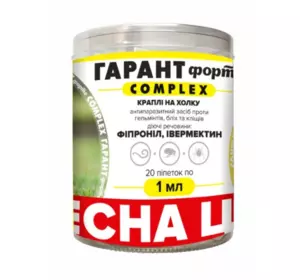 Краплі "Гарант Форте COMPLEX" від бліх, кліщів та гельмінтів для собак та котів від 2 до 10 кг, (упак. 20 шт х 1 мл) Краплі "Гарант Форте COMPLEX" від бліх, кліщів та гельмінтів для собак та котів від 2 до 10 кг, (упак. 20 шт х 1 мл)