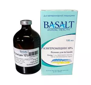 Азитроміцин 10% 100 мл Базальт Азитроміцин 10% 100 мл Базальт