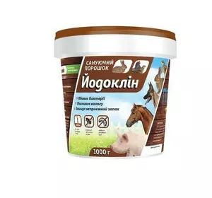 Йодоклін 1 кг УПСП ЗВК Йодоклін 1 кг УПСП ЗВК