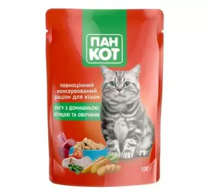 Вологий корм для кішок Пан Кіт рагу з домашньою птицею і овочами 100 г Вологий корм для кішок Пан Кіт рагу з домашньою птицею і овочами 100 г