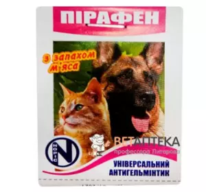 "Пірафен" для собак та котів 5 кг (10 таблеток), Норіс