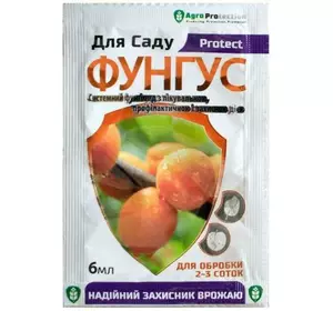 Фунгіцид Фунгус Лікування хвороб саду 6 мл Фунгіцид Фунгус Лікування хвороб саду 6 мл