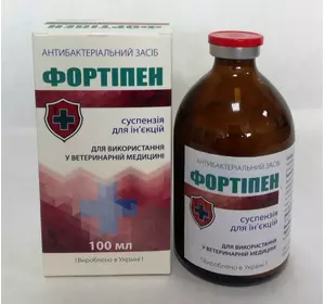 Фортипен 100мл Фортипен 100мл
