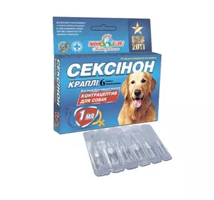 Сексинон Краплі (контрацептив) для собак №6