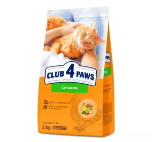 Повнораціонний сухий корм CLUB 4 PAWS (Клуб 4 Лапи) Преміум для кішок з куркою, 2 кг Повнораціонний сухий корм CLUB 4 PAWS (Клуб 4 Лапи) Преміум для кішок з куркою, 2 кг