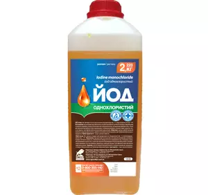 Йод однохлористий 3% упаковка 2.223 кг O.L.KAR. Йод однохлористий 3% упаковка 2.223 кг O.L.KAR.