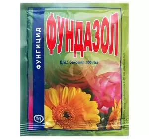 Фундазол 10 р. Фундазол 10 р.