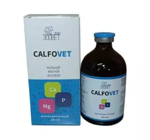 Кальфовет CalfoVet 100 мл (розчин для ін'єкцій) (термін придатності до 30.12.2026 р) Кальфовет CalfoVet 100 мл (розчин для ін'єкцій) (термін придатності до 30.12.2026 р)
