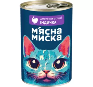 Вологий корм в банці для дорослих котів М'ясна миска шматочки в соусі з індичкою, 415 г Вологий корм в банці для дорослих котів М'ясна миска шматочки в соусі з індичкою, 415 г