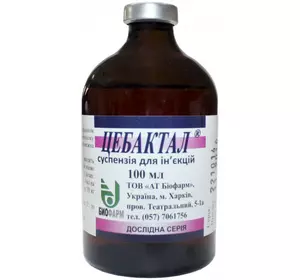 Цебактал (100 мл) Цебактал (100 мл)