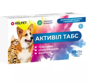 Пробіотик Helpet Активіл Табс для котів та собак таблетки №50, Ветсинтез