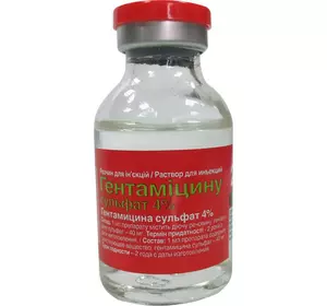 Гентаміцин - 4% 20 мл Гентаміцин - 4% 20 мл