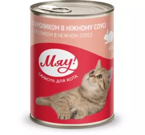 Сбалансированный консервированный корм Мяу! для взрослых кошек "С кроликом в нежном соусе", 415 г Сбалансированный консервированный корм Мяу! для взрослых кошек "С кроликом в нежном соусе", 415 г