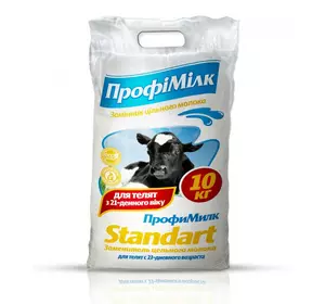 ПрофиМилк Стандарт для телят з 21-го дня (замінник молока для телят), 10 кг O.L.KAR.
