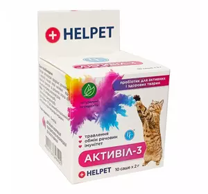 Кормова добавка пробіотик Helpet Активіл-3 для кішок (10 саше x 2 г), Ветсинтез