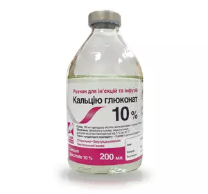 Кальцію глюконат 10% 200 мл (ветеринарний) Кальцію глюконат 10% 200 мл (ветеринарний)