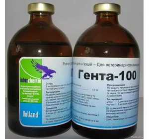 Гента-100 (100 мл) Інтерхім, Нідерланди Гента-100 (100 мл) Інтерхім, Нідерланди
