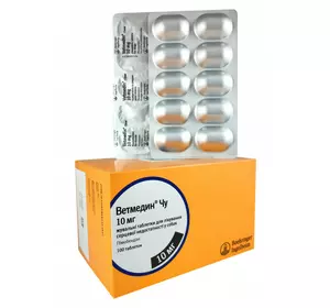 Ветмедин Чу (Vetmedin Chew) 10 мг табл. №100 для лікування серцево-судинної недостатності собак 40 - 60 кг