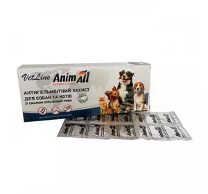 AnimAll ВетЛайн антигельмінтний захист (50 таблеток)
