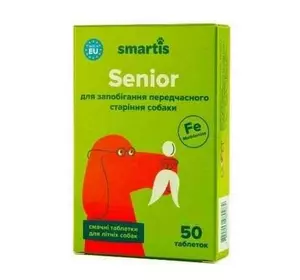 Вітаміни Senior Smartis для запобігає передчасному старінню собак 50 таблеток