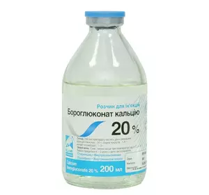 Бороглюконат кальцію 20% 200 мл (ветеринарний) Бороглюконат кальцію 20% 200 мл (ветеринарний)