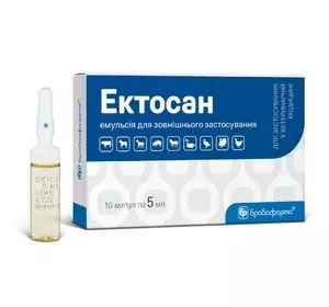 Ектосан 10 ампул х 5 мл (емульсія для зовнішнього використання) Бровафарма
