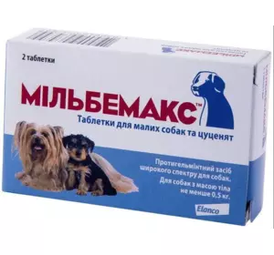 Мільбемакс (Milbemax) антигельмінтик для цуценят і малих порід собак 5 - 25 кг (№2 таблетки)