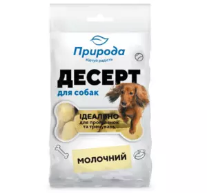Ласощі для всіх порід собак Десерт "Молочний" печиво для собак 100 г, Природа Ласощі для всіх порід собак Десерт "Молочний" печиво для собак 100 г, Природа