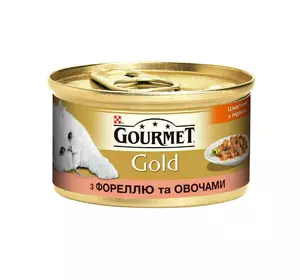 Gourmet Gold (Гурмет Голд) кусочки у підливці з фореллю і овочами / 85 гр Gourmet Gold (Гурмет Голд) кусочки у підливці з фореллю і овочами / 85 гр