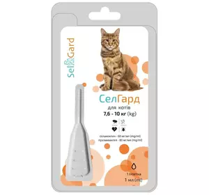 СелГард (SelGard) краплі від бліх кліщів і гельмінтів для кішок вагою 7.6 - 10 кг 1 піпетка 1 мл СелГард (SelGard) краплі від бліх кліщів і гельмінтів для кішок вагою 7.6 - 10 кг 1 піпетка 1 мл