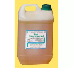 Йод однохлористый 3% 12 кг Йод однохлористый 3% 12 кг