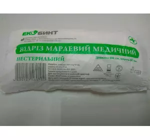 Відріз марлевий 2м Экобинт Відріз марлевий 2м Экобинт