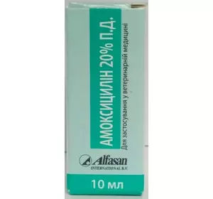 Амоксицилін 20% П.Д. 10 мл, Альфасан Амоксицилін 20% П.Д. 10 мл, Альфасан