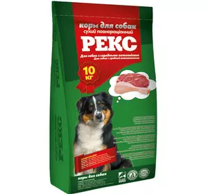 Корм для собак Рекс 10 кг для собак середньої активності
