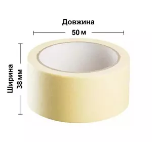 Малярський скотч (ширина 38 мм, довжина 50 м) Малярський скотч (ширина 38 мм, довжина 50 м)