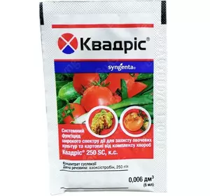 Квадріс 6 мл, Syngenta Квадріс 6 мл, Syngenta