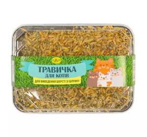 Трава для котів для виведення шерсті зі шлунку 60 г у контейнері Трава для котів для виведення шерсті зі шлунку 60 г у контейнері