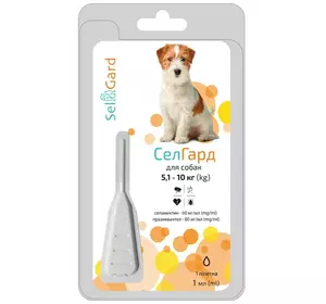 СелГард (SelGard) краплі від бліх кліщів і гельмінтів для собак вагою 5-10 кг 1 піпетка 1 мл СелГард (SelGard) краплі від бліх кліщів і гельмінтів для собак вагою 5-10 кг 1 піпетка 1 мл